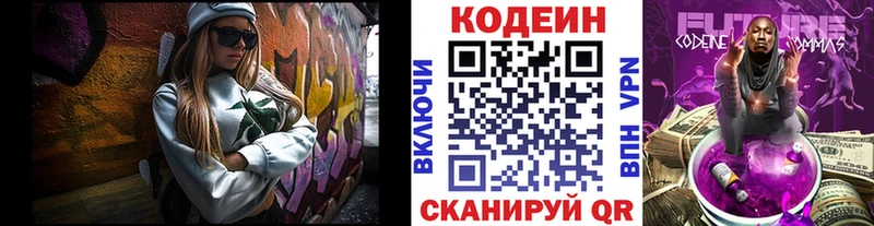 Кодеиновый сироп Lean напиток Lean (лин)  Волгореченск 