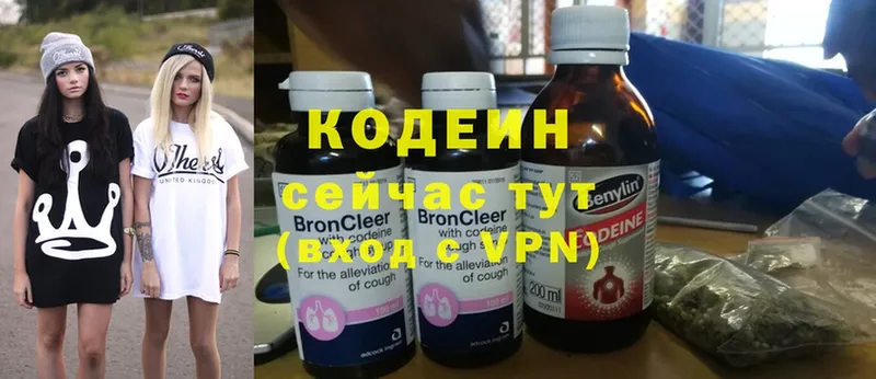 купить наркоту  Волгореченск  Кодеиновый сироп Lean напиток Lean (лин) 