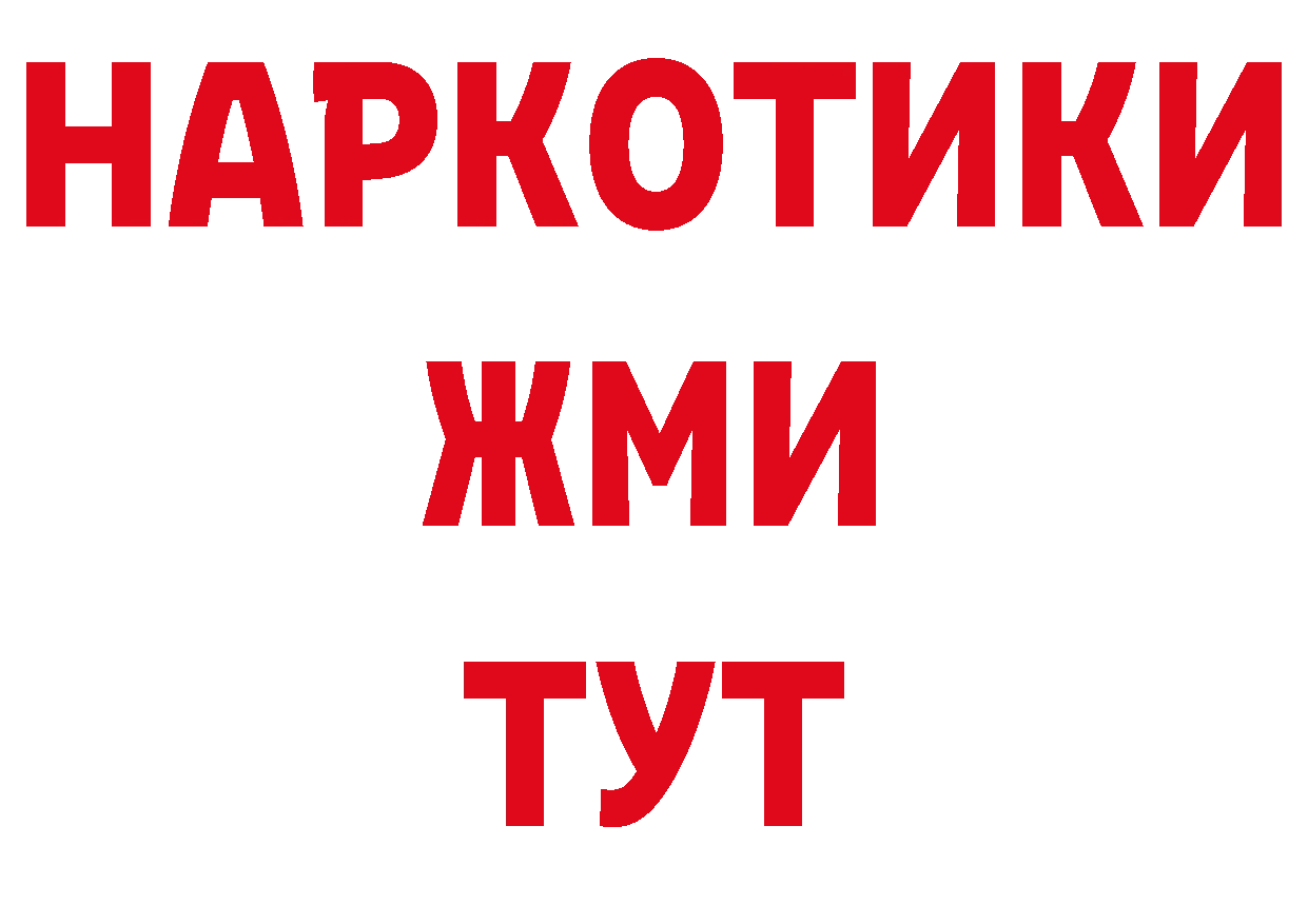 Где купить закладки? дарк нет официальный сайт Волгореченск