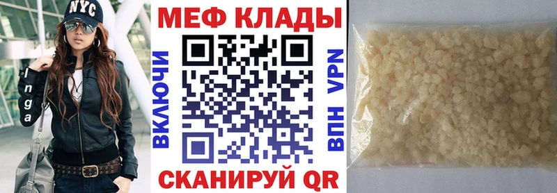 МЕФ mephedrone  Волгореченск 