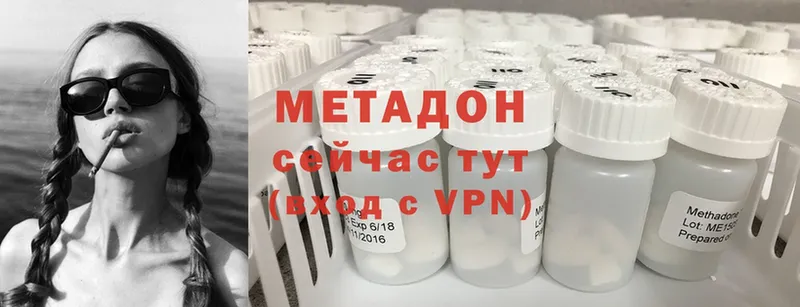 Метадон methadone  Волгореченск 